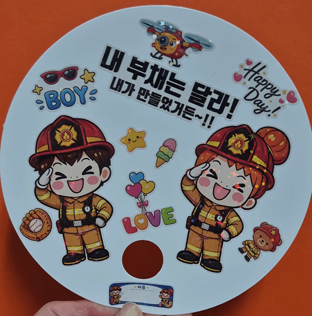 소방관 (일구/영웅이) 스티커 부채 만들기 상세 이미지