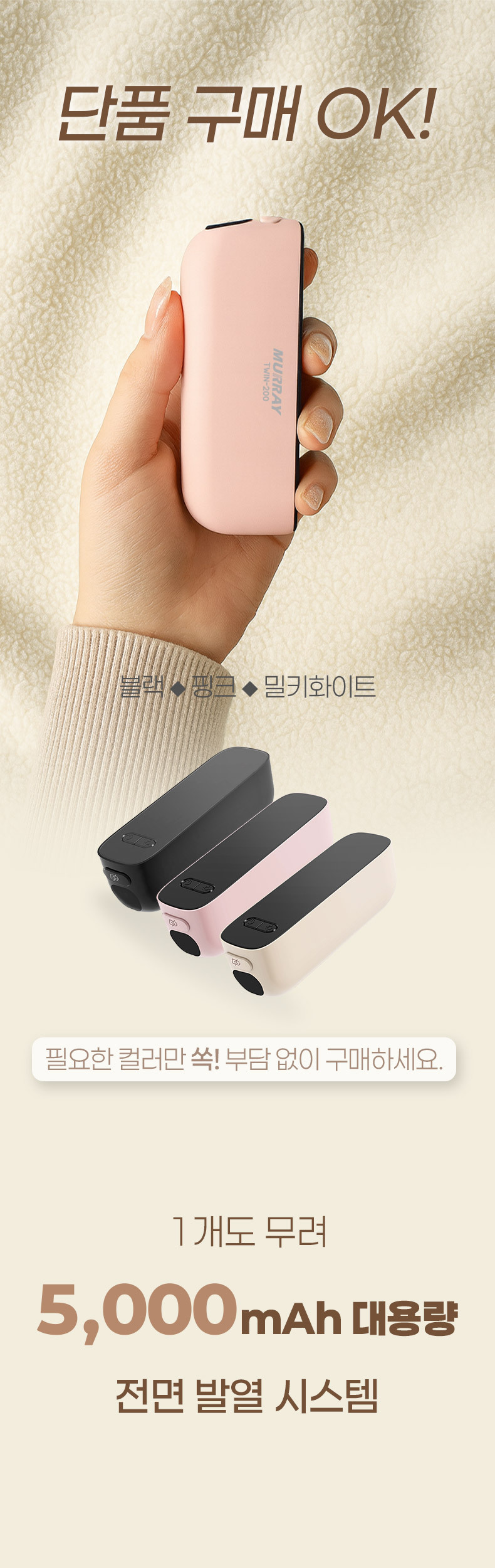 머레이 듀얼 손난로 보조배터리 TWIN-200 상세 이미지